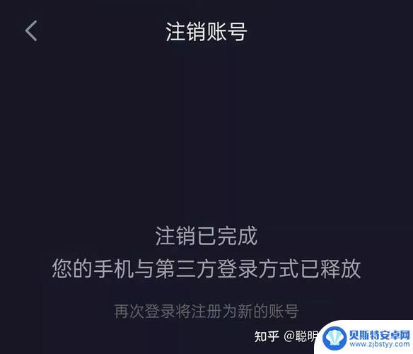 抖音注销不成功的原因(抖音注销最快方法)