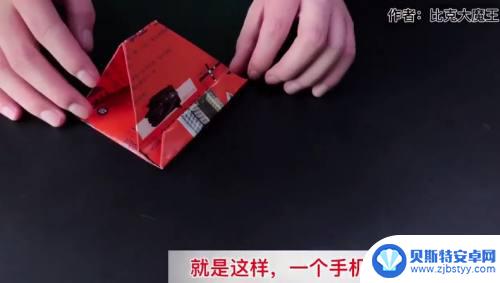 如何用纸做手机扣件 如何用一张纸制作手机支架