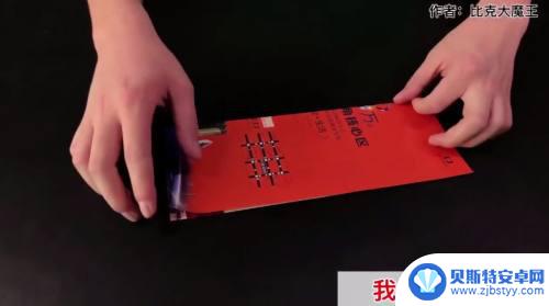 如何用纸做手机扣件 如何用一张纸制作手机支架