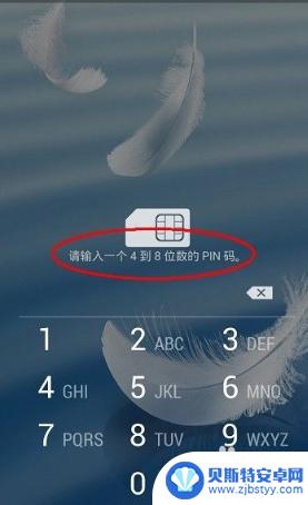 手机设置pin密码忘了怎么解锁 sim卡pin码忘了怎么解锁