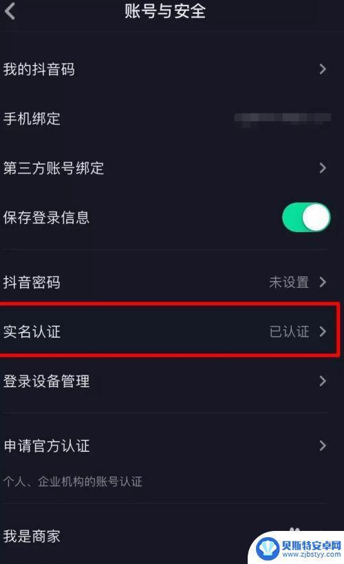 抖音闪购id限购怎么设置(抖音闪购权限)