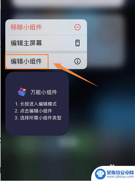 怎么把步数设置在苹果手机锁屏上 iPhone13 步数显示在锁屏上的设置方法