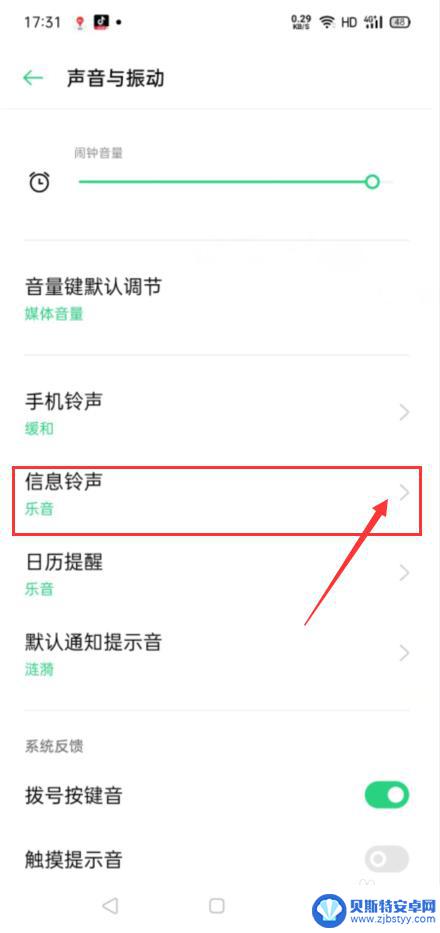 oppo手机信息通知声音怎么设置 oppo手机如何设置信息铃声