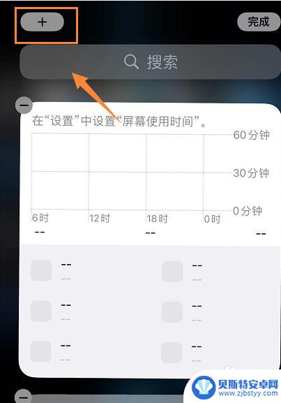 怎么把步数设置在苹果手机锁屏上 iPhone13 步数显示在锁屏上的设置方法