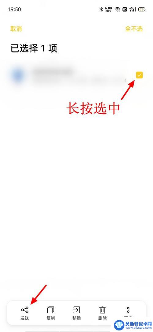 怎么把软件传给别人手机 如何将手机上的应用程序传送到另一部手机