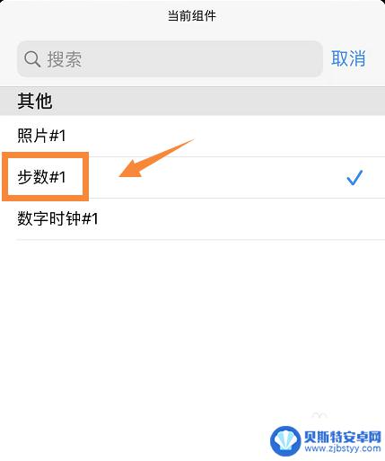 怎么把步数设置在苹果手机锁屏上 iPhone13 步数显示在锁屏上的设置方法