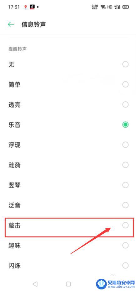 oppo手机信息通知声音怎么设置 oppo手机如何设置信息铃声