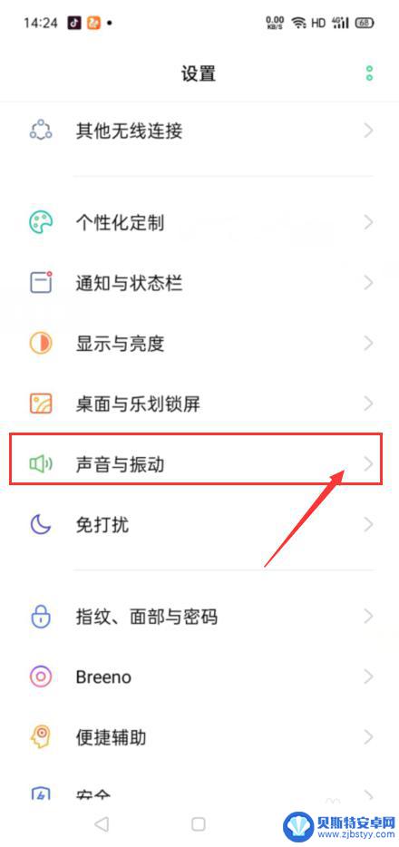 oppo手机信息通知声音怎么设置 oppo手机如何设置信息铃声