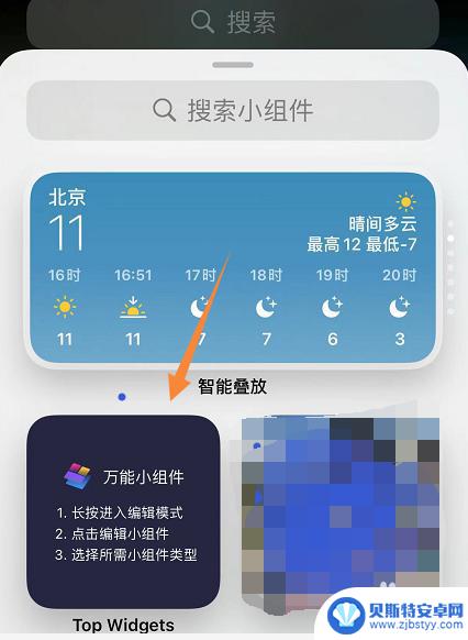 怎么把步数设置在苹果手机锁屏上 iPhone13 步数显示在锁屏上的设置方法