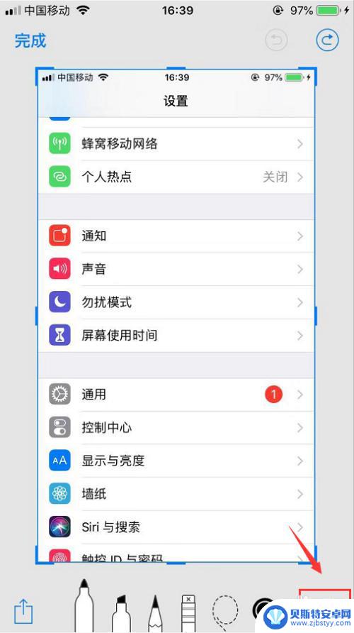 苹果手机如何截屏并放大 iPhone截屏放大镜功能怎么使用