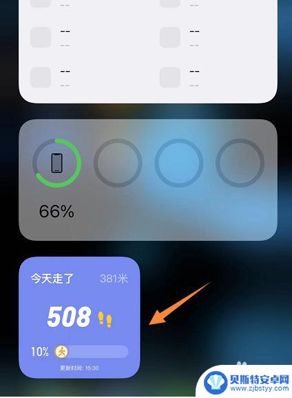 怎么把步数设置在苹果手机锁屏上 iPhone13 步数显示在锁屏上的设置方法