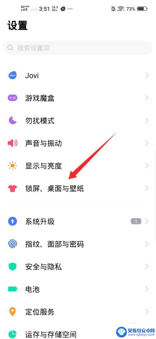 vivo怎么把锁屏的时间换位置 vivo手机锁屏界面时间位置怎么改变