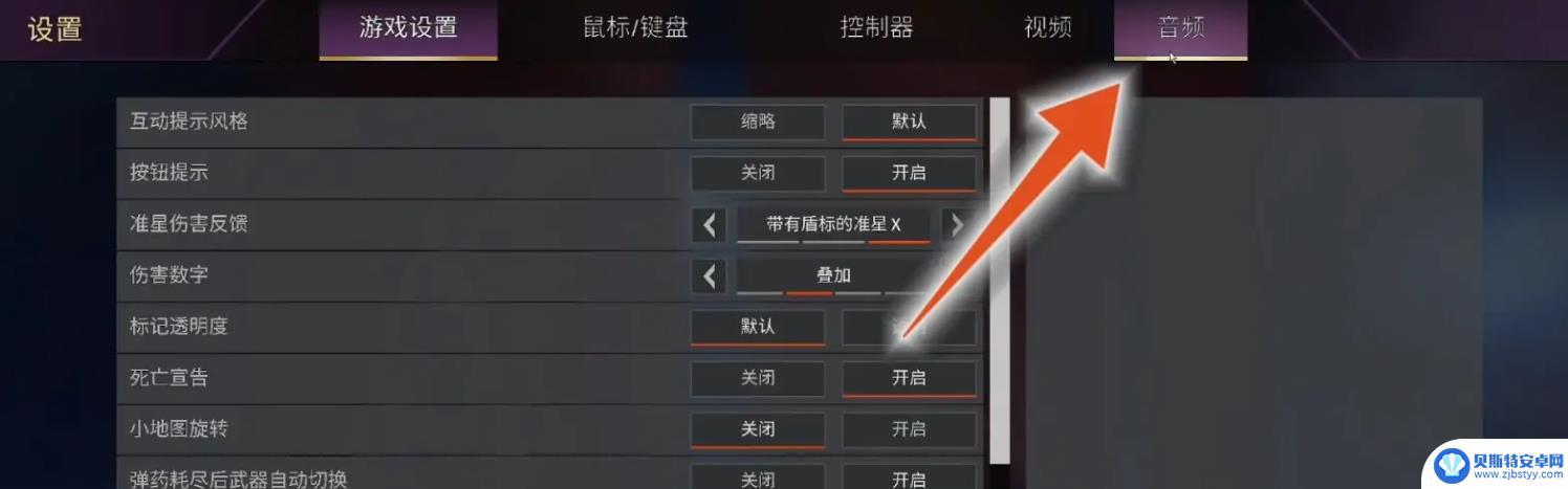 apex如何解除队友静音 Apex吧队友静音麦了如何开启