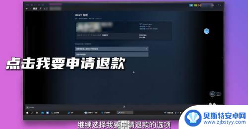 steam还没激活怎么退款 steam退款流程详解