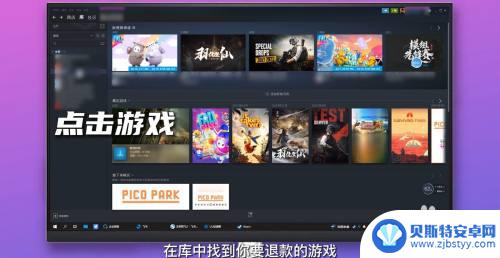 steam还没激活怎么退款 steam退款流程详解