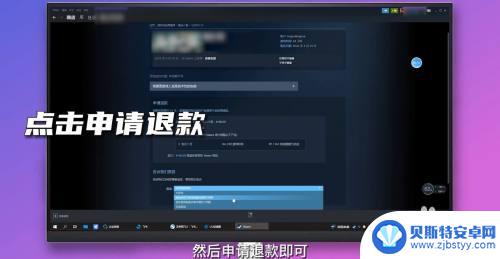 steam还没激活怎么退款 steam退款流程详解