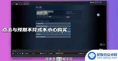 steam还没激活怎么退款 steam退款流程详解