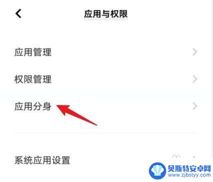 vivo分身怎么关闭 如何在vivo S12手机上关闭微信分身功能