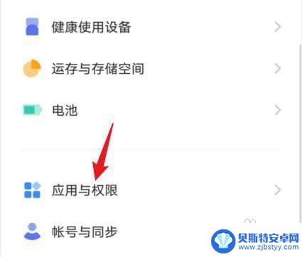 vivo分身怎么关闭 如何在vivo S12手机上关闭微信分身功能