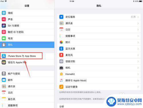 苹果手机如何取消用户登录 iPad上怎么退出iTunes账号