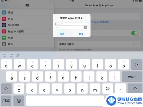 苹果手机如何取消用户登录 iPad上怎么退出iTunes账号