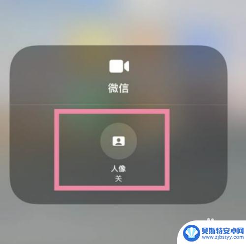 苹果手机开视频如何美颜 如何在苹果手机视频中开启美颜功能