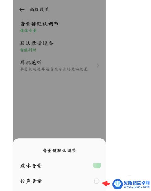 为什么手机音量键只能调一个声音 手机中音量键默认调节铃声音量的设置方法