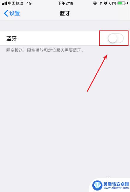 苹果手机蓝牙如何开机 iPhone苹果手机蓝牙功能如何开启