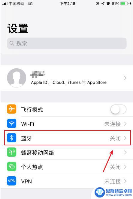 苹果手机蓝牙如何开机 iPhone苹果手机蓝牙功能如何开启