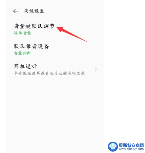 为什么手机音量键只能调一个声音 手机中音量键默认调节铃声音量的设置方法