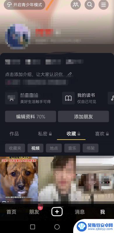 抖音收藏的视频不见了,怎么取消收藏(抖音收藏的视频不见了怎么取消收藏呢)
