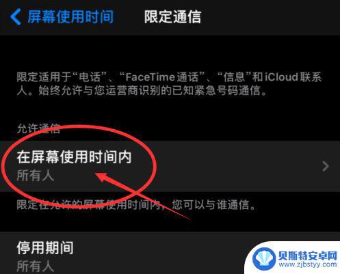 苹果手机如何阻止陌生来电号码 苹果手机如何拒接陌生号码