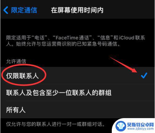 苹果手机如何阻止陌生来电号码 苹果手机如何拒接陌生号码