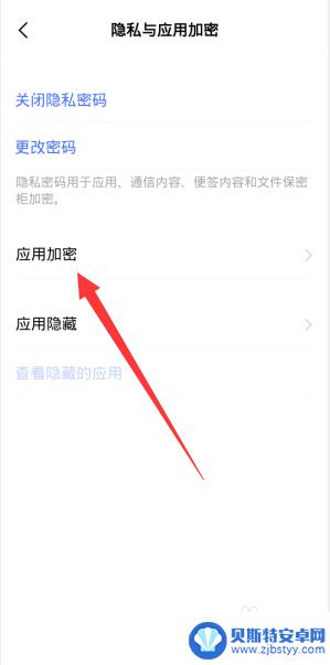 本机手机相册怎么设置密码 设置手机相册密码的教程