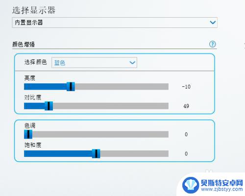 手机屏幕有彩色如何修复 win10低蓝光设置方法（intel核显）