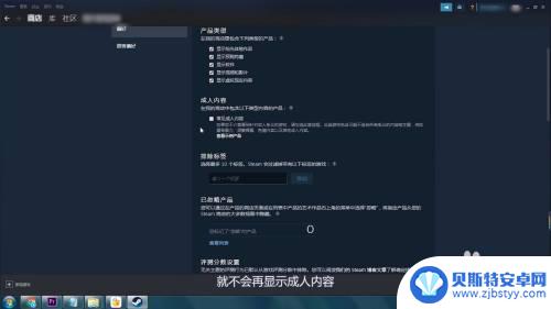 steam怎么解除18 steam如何设置不显示成人内容