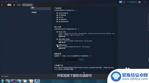 steam怎么解除18 steam如何设置不显示成人内容