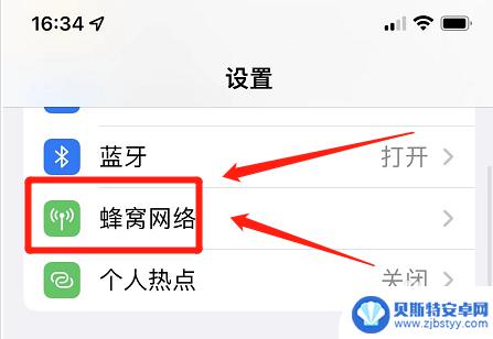 苹果手机老跳运营商 怎样解决苹果手机老是跳出接受运营商问题