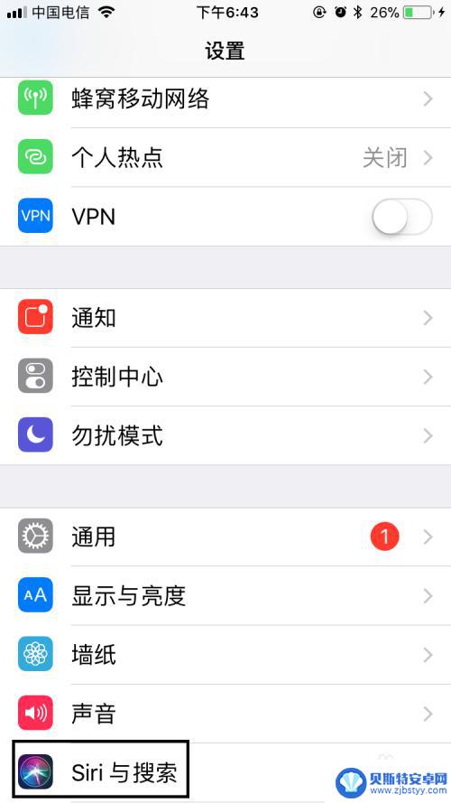 苹果手机怎么 siri 苹果手机Siri功能的开启方法