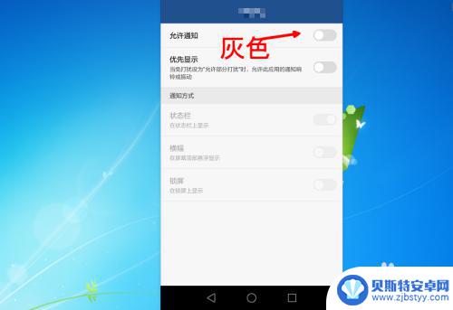 手机如何让应用不发通知 怎么关闭手机应用的推送提醒