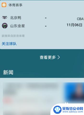 怎么取消手机新闻 华为手机左滑资讯关闭方法