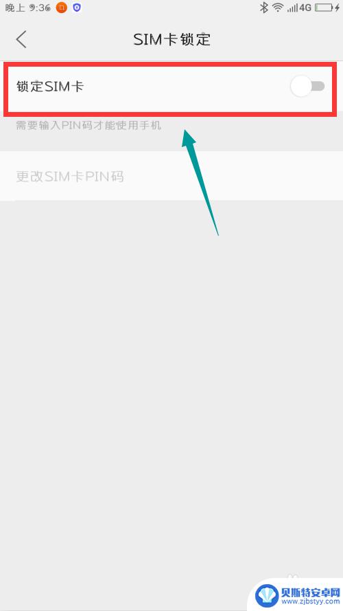 怎么设置锁住手机卡的 SIM卡锁定设置方法