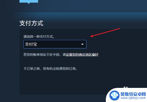 steam如何充15 Steam余额如何充值支付宝