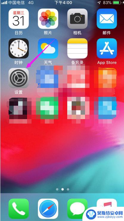 怎么设置苹果手机桌面教程 苹果手机桌面壁纸设置步骤