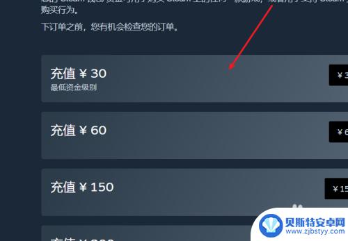 steam如何充15 Steam余额如何充值支付宝