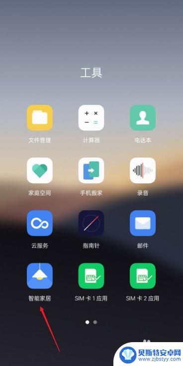 用手机开空调怎么操作oppo oppo手机的空调控制功能怎么使用