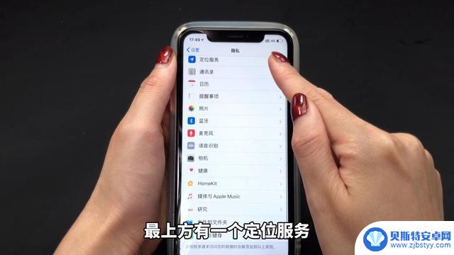 手机定位怎么看对方在哪里 手机定位设置方法