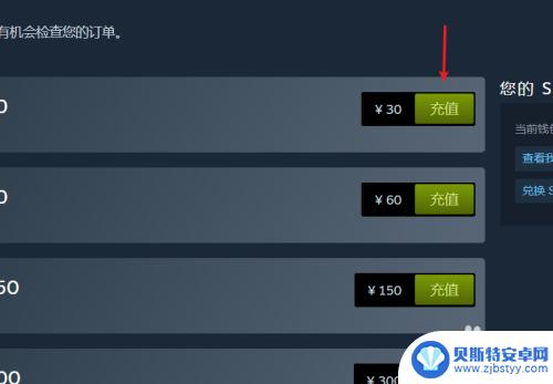 steam如何充15 Steam余额如何充值支付宝