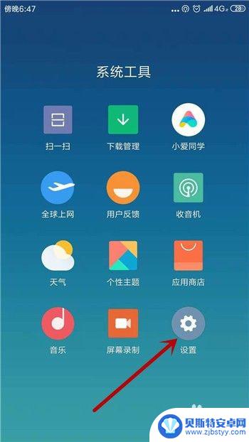 手机如何重置网络选项密码 手机网络怎么重置方法