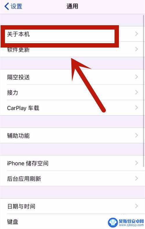 苹果手机怎么查几网通 怎么判断iPhone是否支持全网通功能